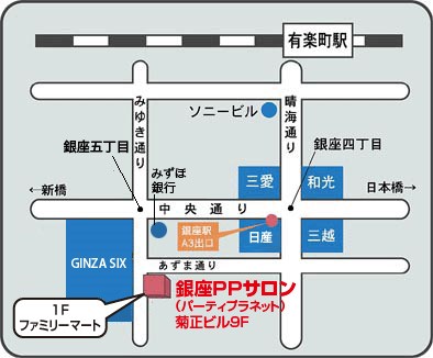 銀座PPサロン